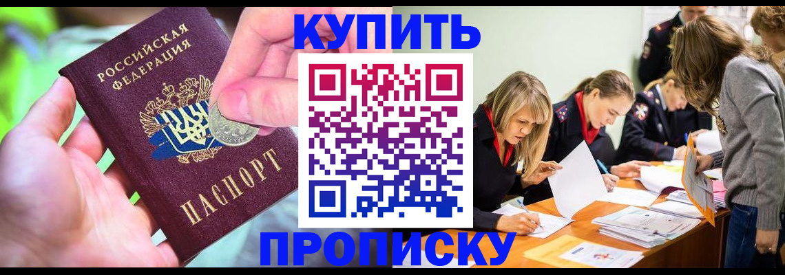 прописка в квартире в Ликино-Дулёво