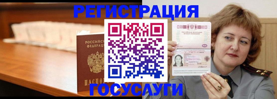 временная регистрация недорого в Ликино-Дулёво