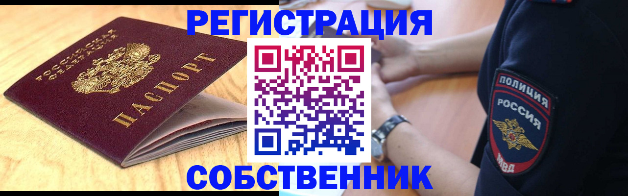 временная регистрация в квартире в Ликино-Дулёво