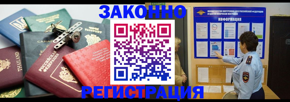 прописка законно в Ликино-Дулёво