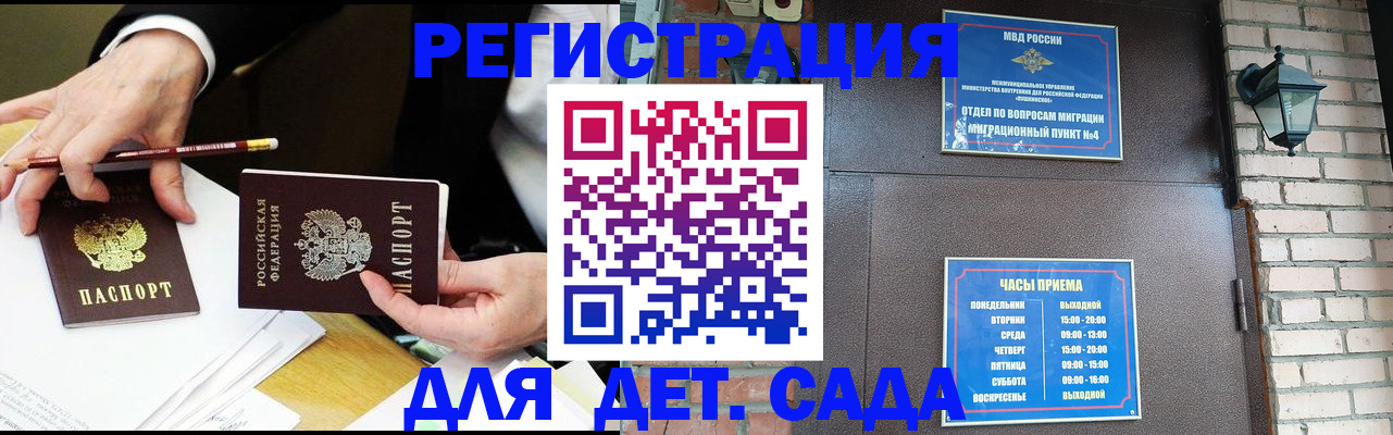 прописка штамп в Ликино-Дулёво