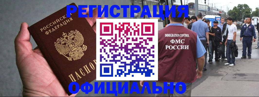 прописка в Ликино-Дулёво