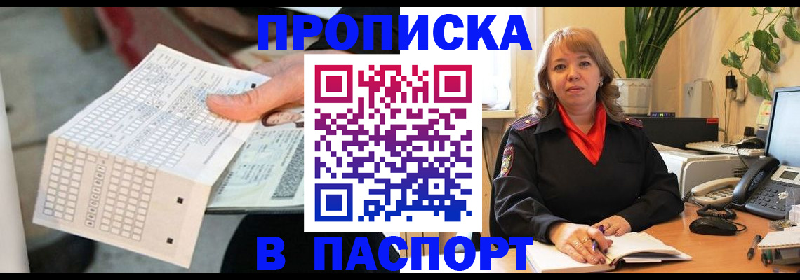 временная регистрация госуслуги в Ликино-Дулёво