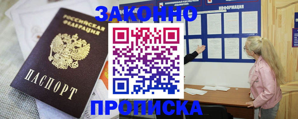 пропишу в квартире в Ликино-Дулёво