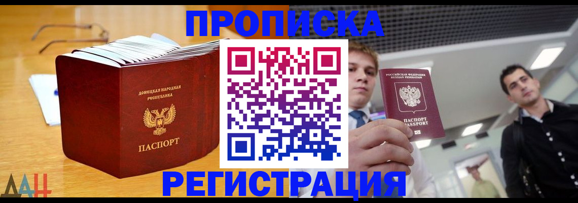 где прописаться в Ликино-Дулёво