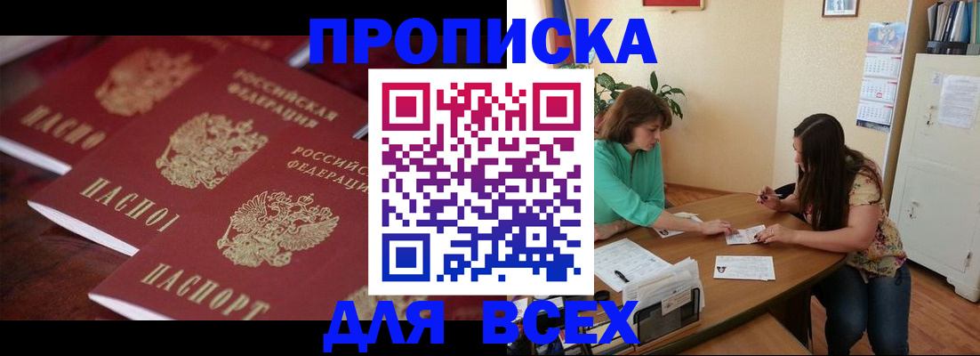 временная регистрация 2025 в Ликино-Дулёво
