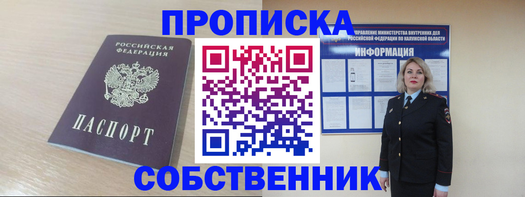 найти адрес прописки в Ликино-Дулёво