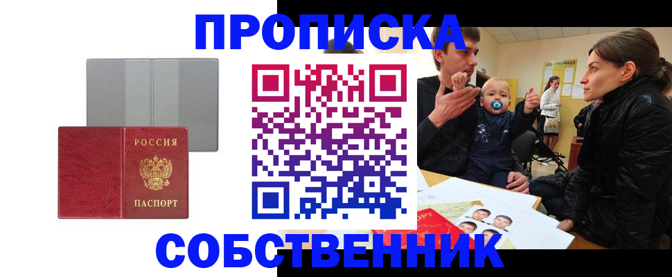 прописка регистрация в Ликино-Дулёво