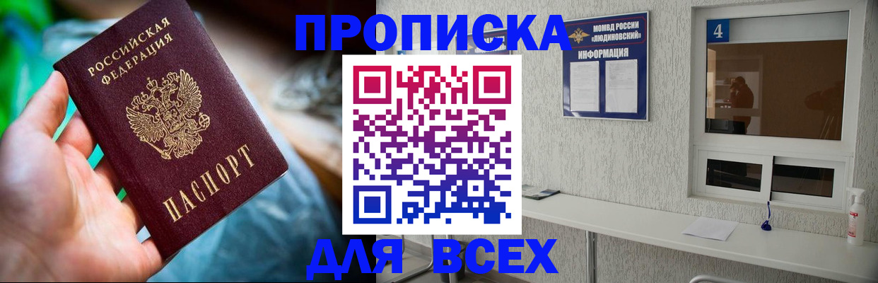 регистрация в Ликино-Дулёво