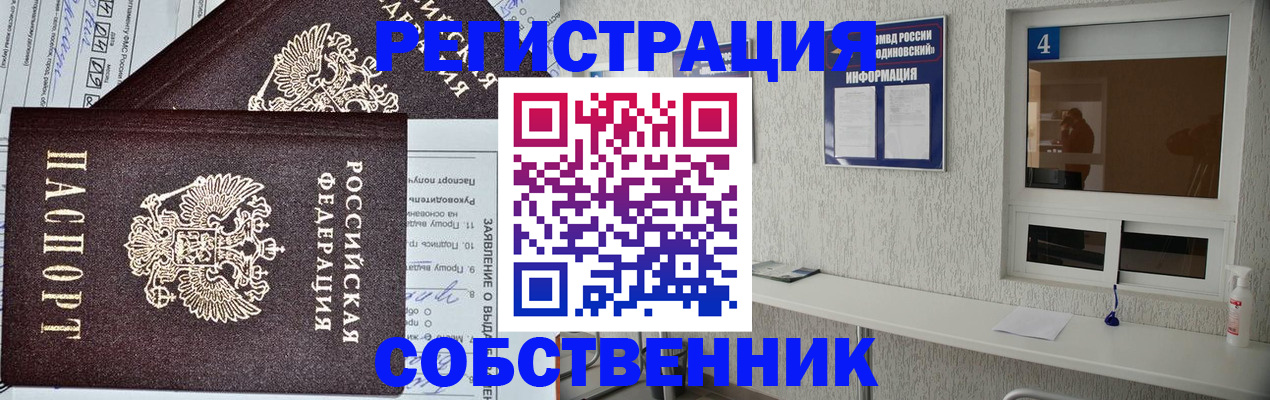 временная регистрация в Ликино-Дулёво