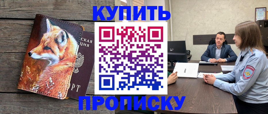 временная регистрация надежно в Ликино-Дулёво
